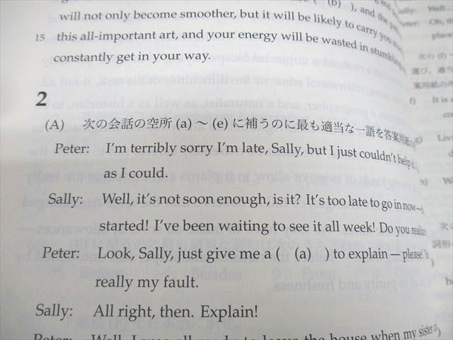 鉄緑会 東京大学 高3 東大英語問題集 問題/解答・解説篇 テキスト 書き込みなし 2024 計2冊 050M0D booksdream-store2_fn10-017