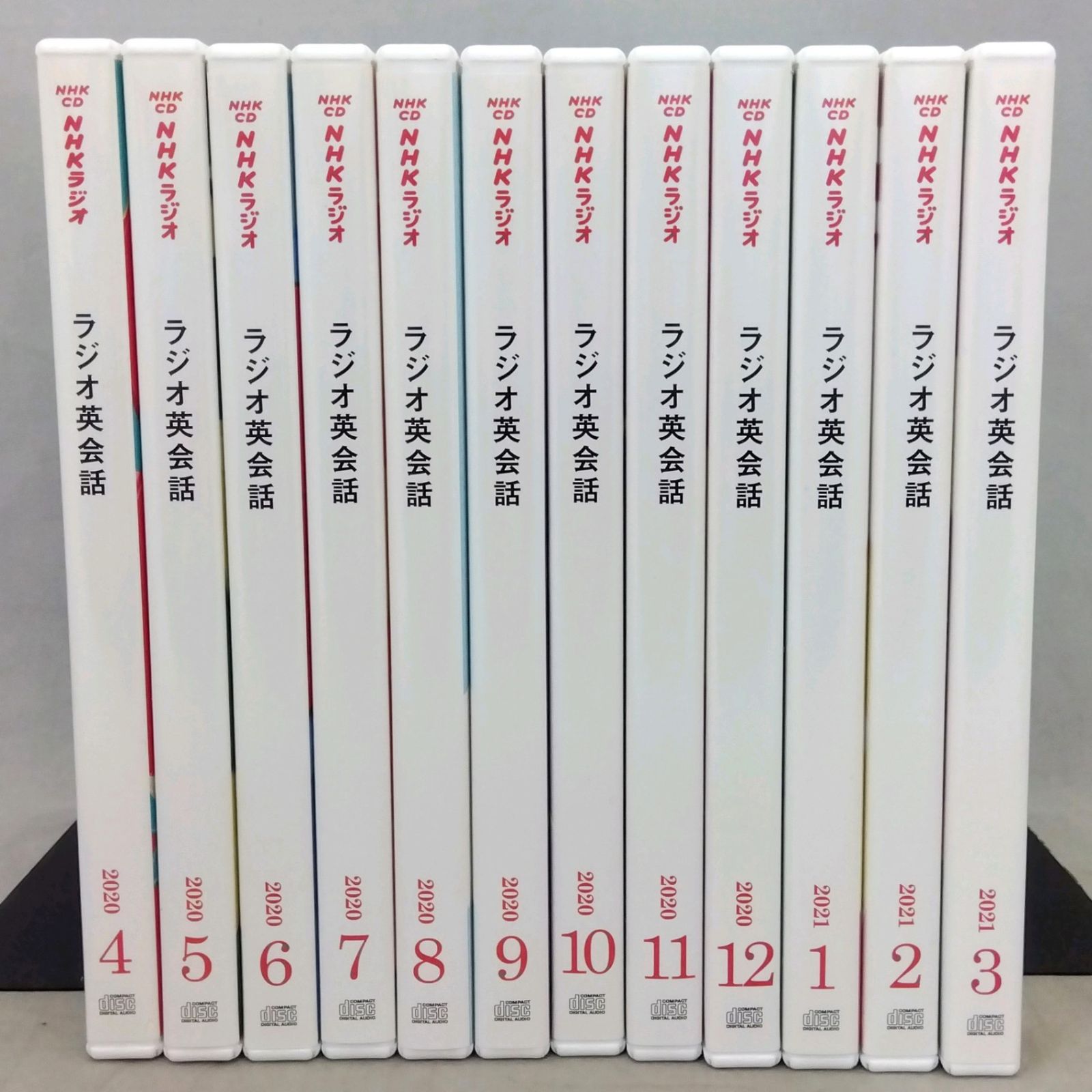 12枚セット】 NHKラジオ英会話 2020年4月~2021年3月 大西泰人 CD (テキスト欠品) - メルカリ