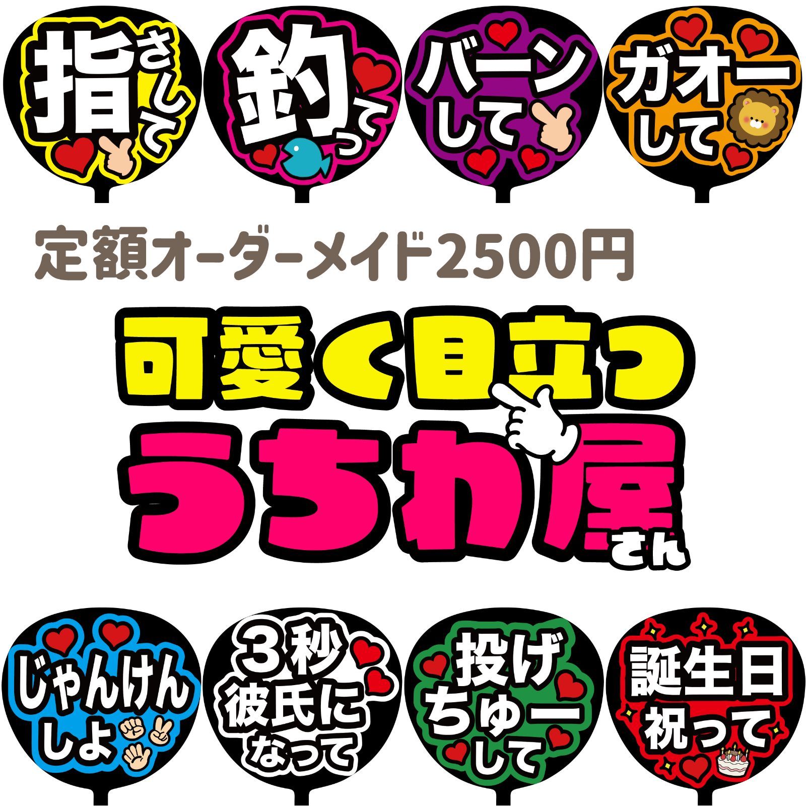 オーダーメイド ファンサうちわ コンサートうちわ 団扇 うちわ文字 ファンサ文字 カンペ文字 ハングル文字 名前うちわ 名前文字 ファンサ 応援グッズ  応援うちわ ジャニーズ ジャンボうちわ ライブ コンサートグッズ SMILE FUN公式 - メルカリ