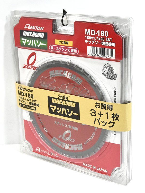 180mm×1.7×20 36T