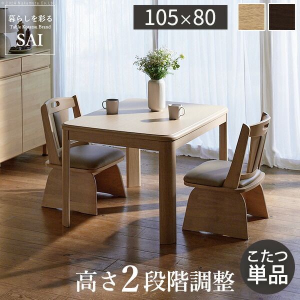 昇降式センターテーブル幅80cm ローテーブル 大理石柄 木目調（1164