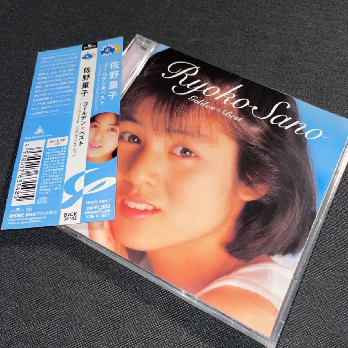 激レア!!佐野量子・ベスト CD『ゴールデンベスト』