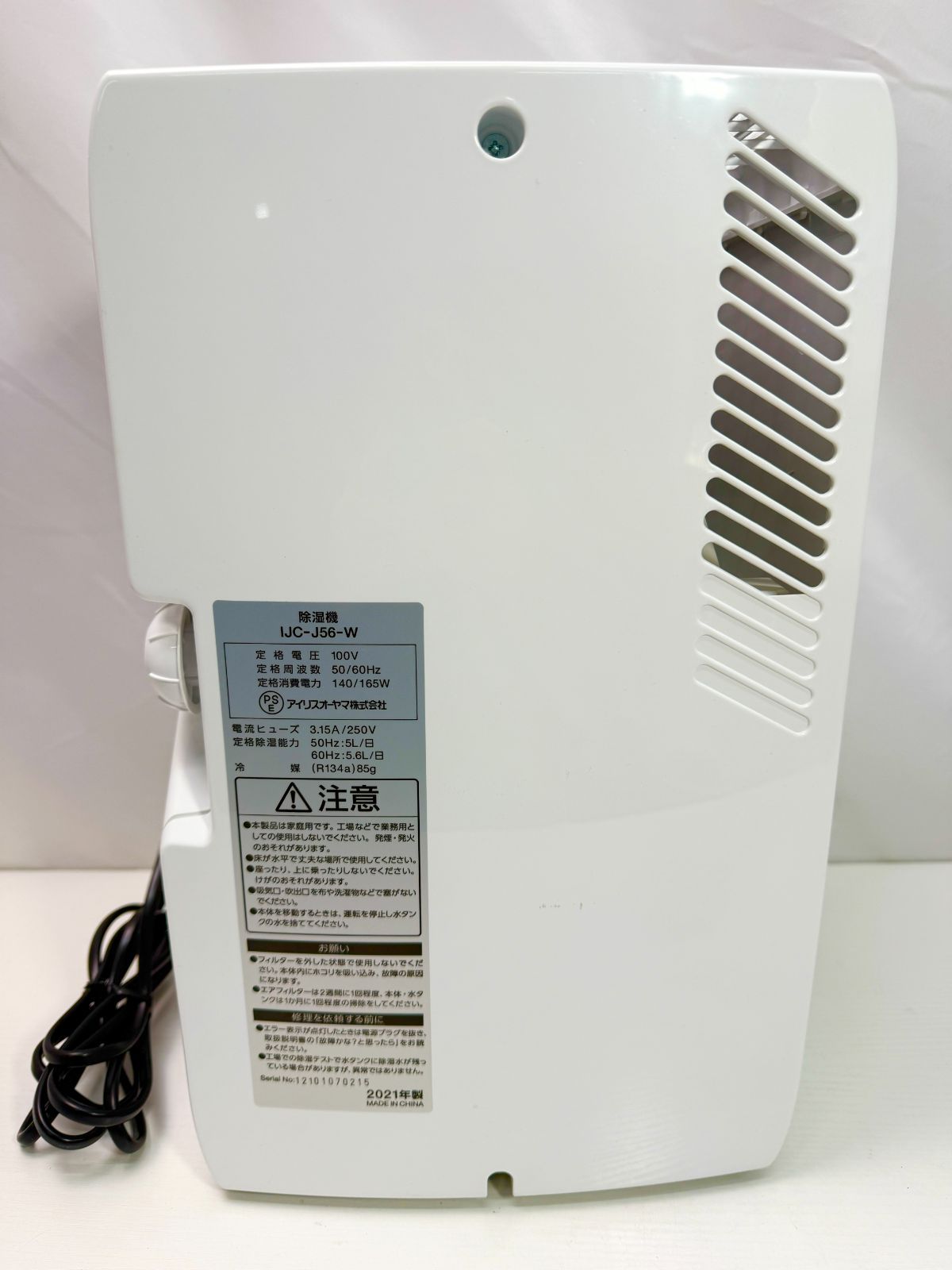 アイリスオーヤマ 除湿機 衣類乾燥 コンプレッサー式 除湿器 強力 静音設計 除湿量 5.6L コンプレッサー式 コンパクト ホワイト IJC-J56  - メルカリ