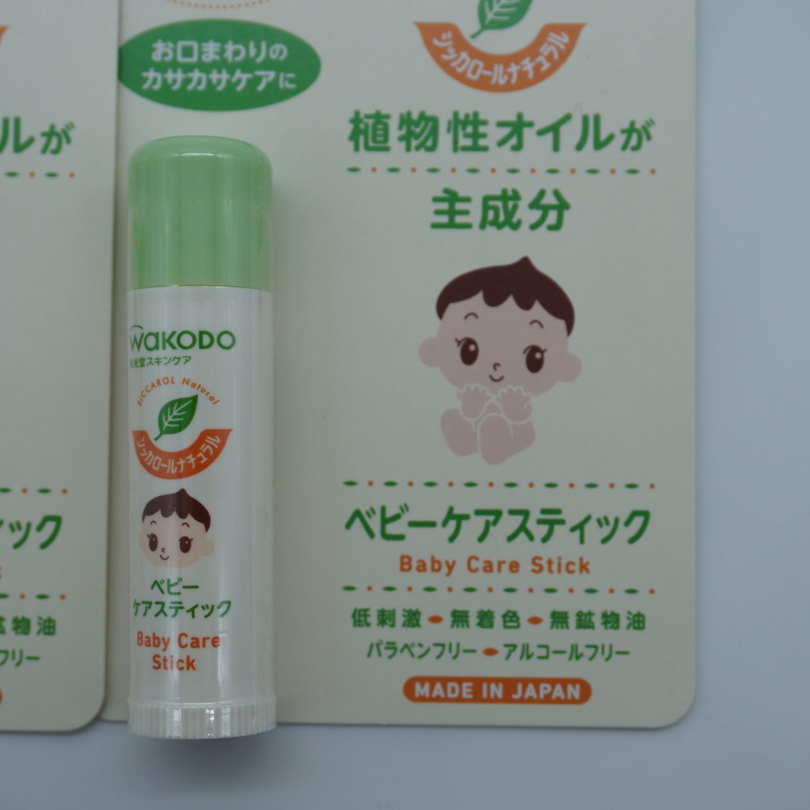 【新品未使用】2本セット　和光堂シッカロールナチュラル　 ベビーケアスティック  ポスト投函