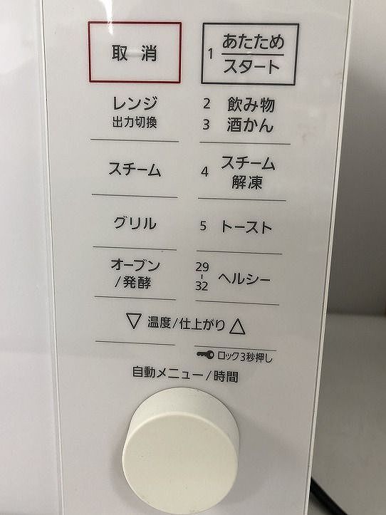 26L ホワイト