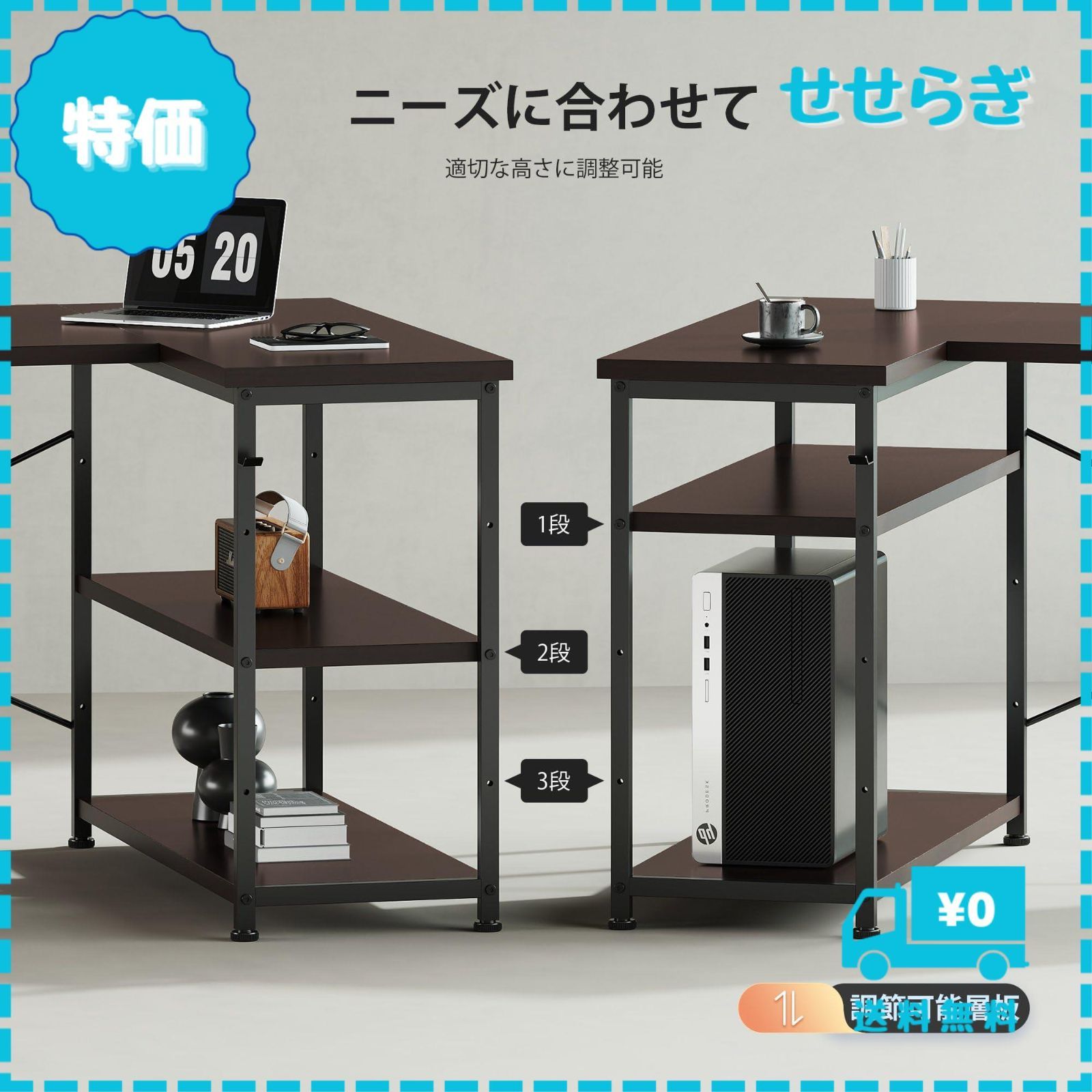 Amazon | YeTom デスク l字デスク 机 pcデスク右棚左棚 幅107cm 勉強机