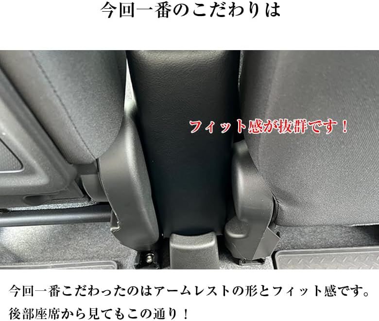 アームレスト コンソールボックス