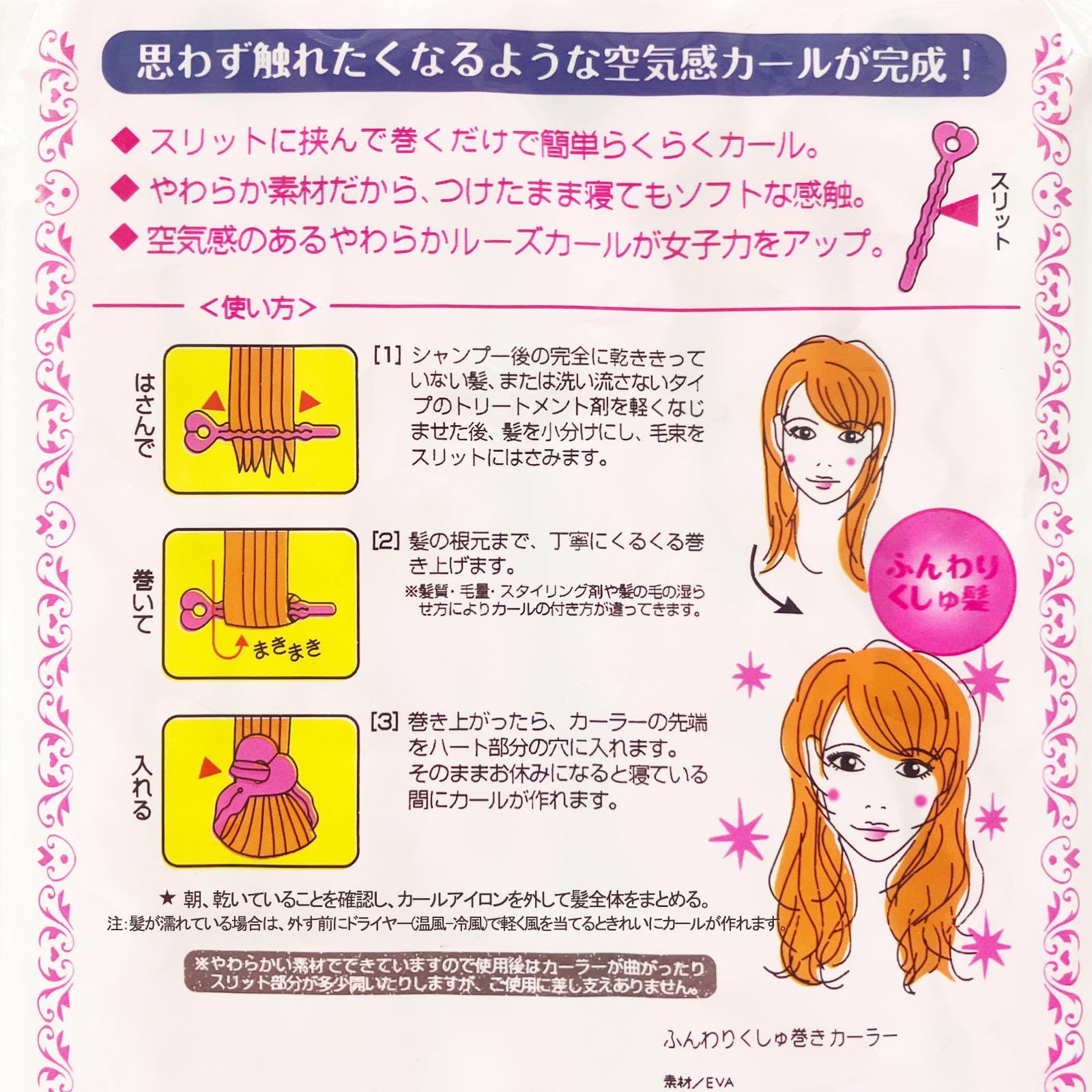 新品 手巻きカーラー 寝てる間に巻き髪 髪に無害 12本 柔らかい 使い 