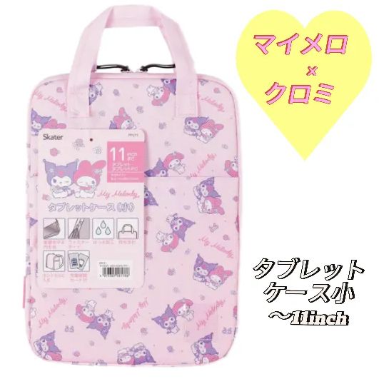 skater サンリオ　マイメロ×クロミ　タブレットケース小　パステルフラワー柄　11inchまで