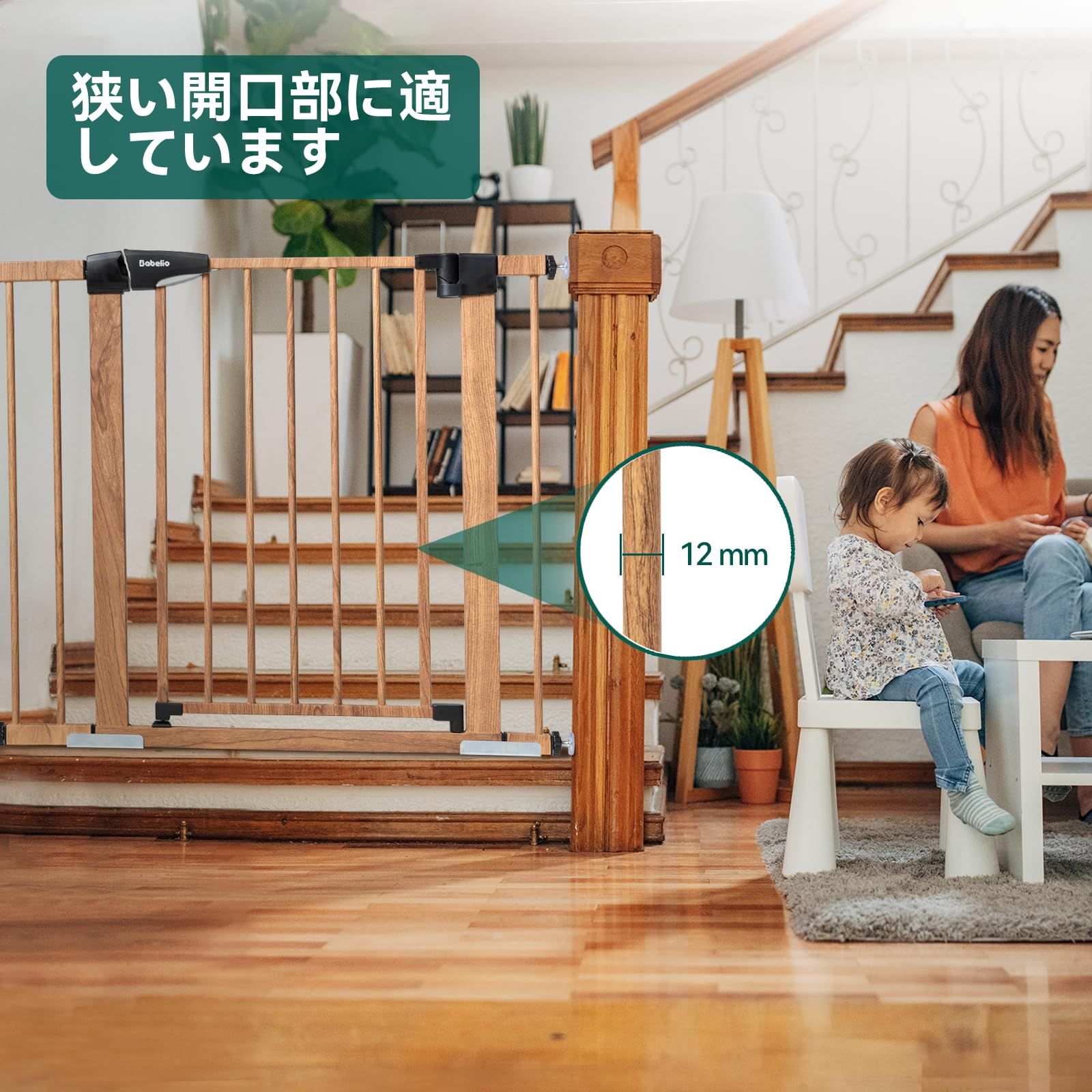 cm 木の模様の金属製ベビーゲート簡単に取り付けられる階段および出入り口用の圧力取り付け式ドッグゲート超狭小サイズ