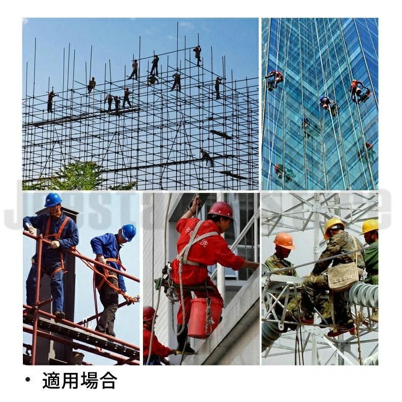 新規格適合 ハーネス安全帯
