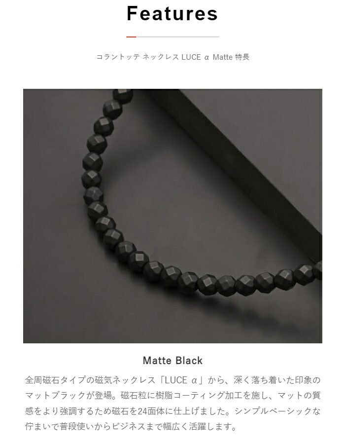 Colantotte コラントッテ ネックレス LUCE α Matte ルーチェ アルファ マット