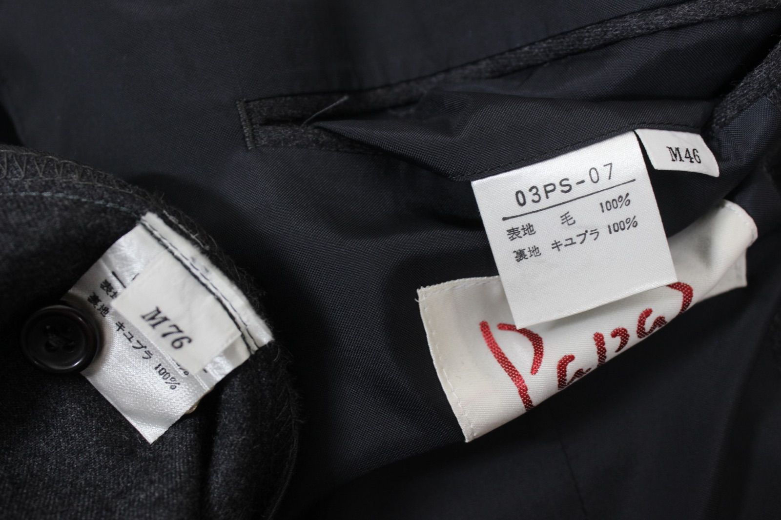 03【極美品】パパス スーツ 上M46 下M76 メンズ A5 A3 M S-