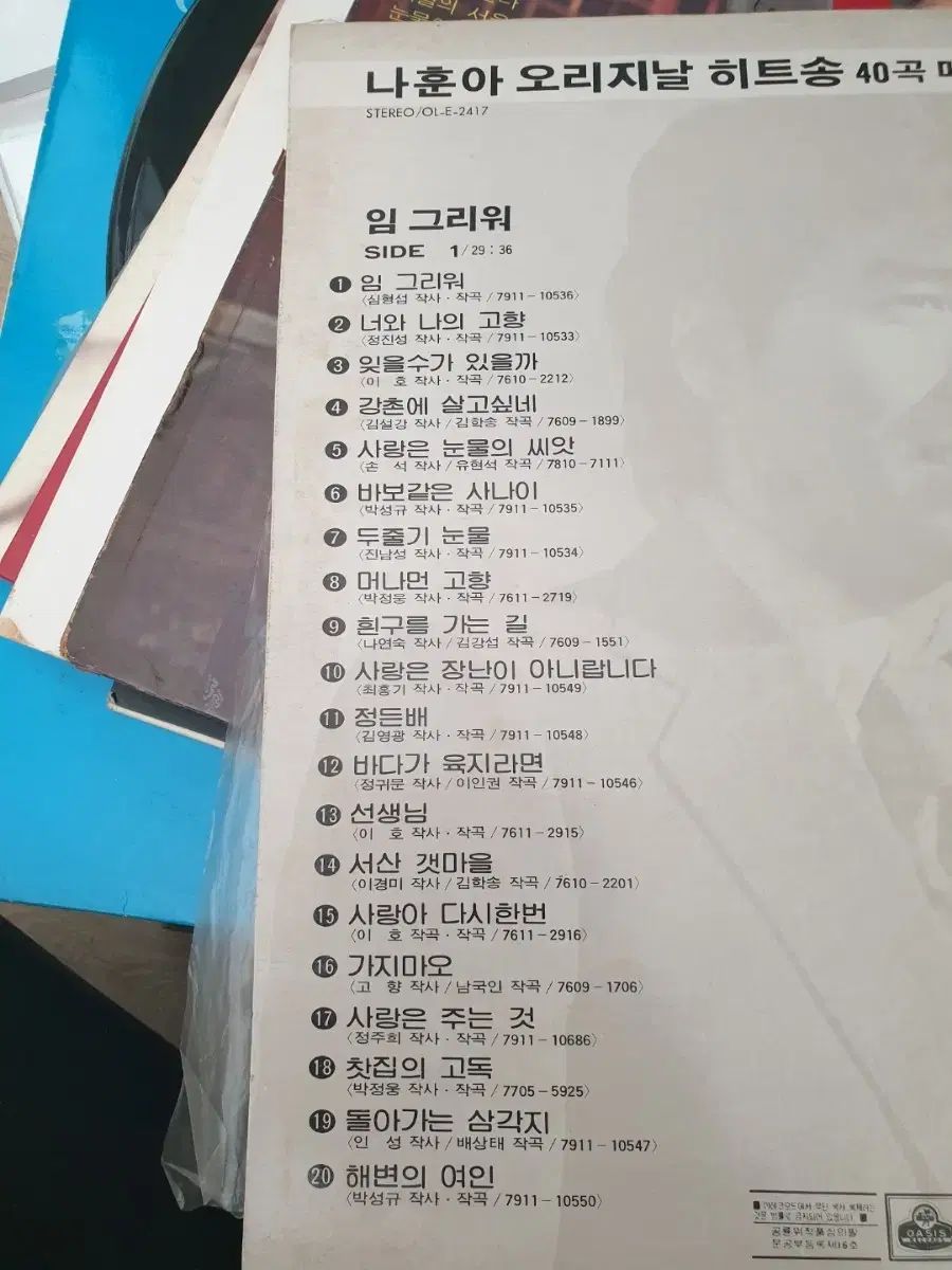 ナフーン オリジナル ヒットソング 40 チューン メドレー