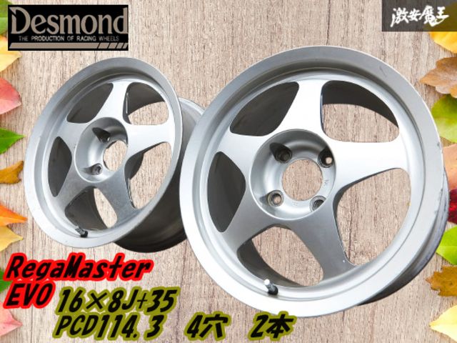 リーガマスター　8Jプラス35 　２本 リーガマスター 8Jプラス35 2本 製品情報 – DESMOND WHEELS