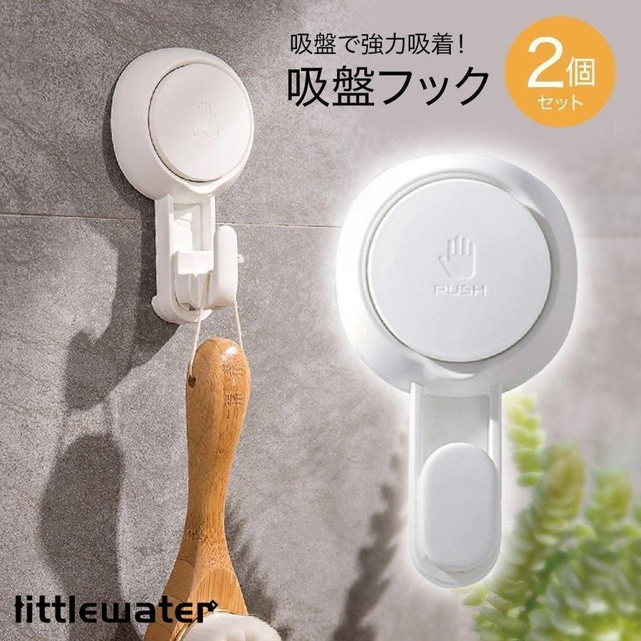 超強力 吸盤 フック 強力 2個セット プッシュ式 吸着 防水 kyuban-hook