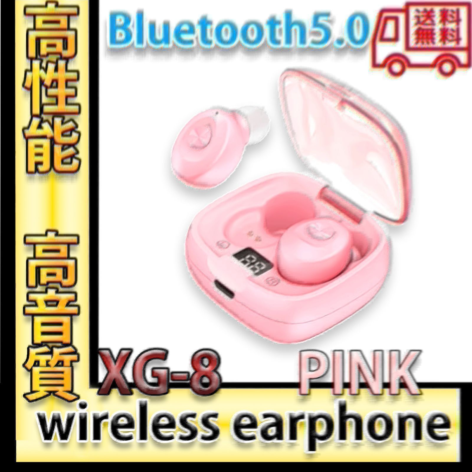 まとめ買いでお得 ワイヤレスイヤホン ピンク XG-8 Bluetooth