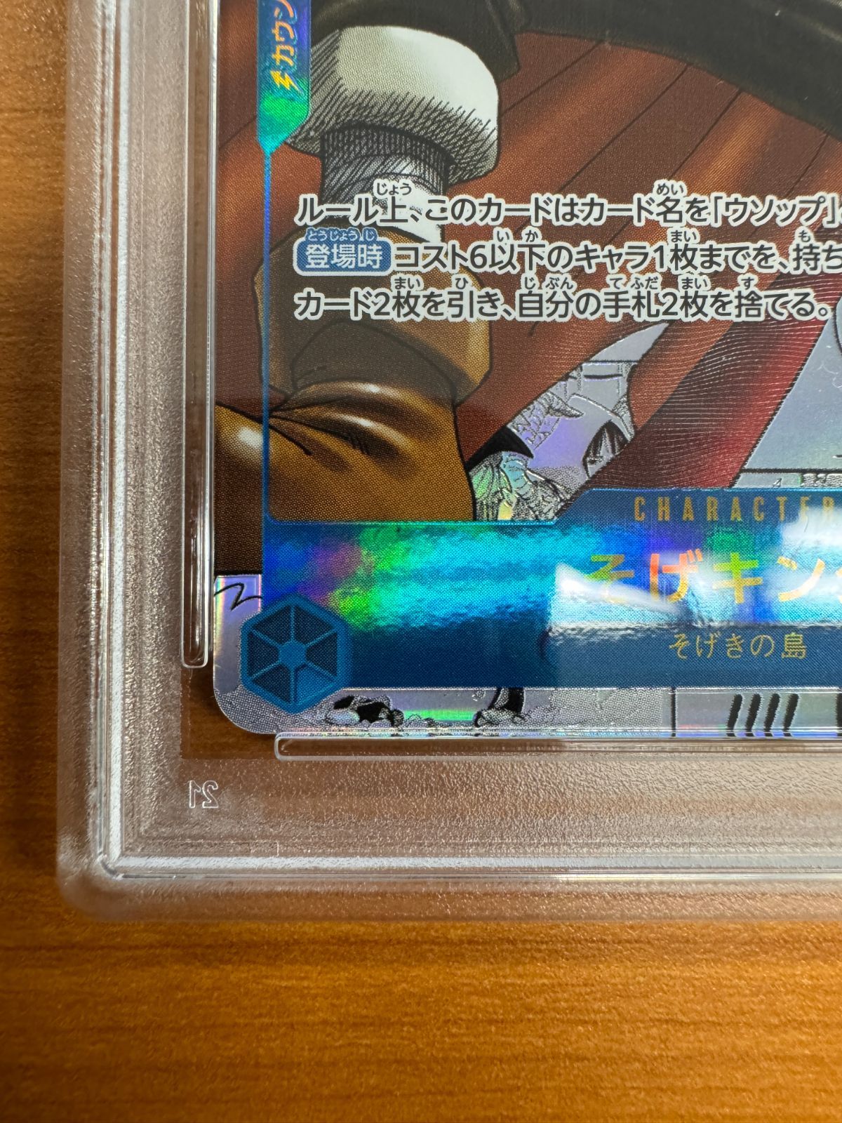 【PSA10】そげキング コミックパラレル コミパラ OP03-122 PSA10】そげキング(パラレル)(スーパーパラレル)(コミック