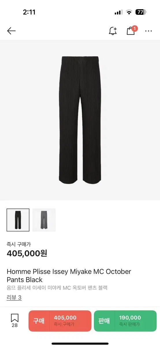 ISSEY MIYAKE(イッセイミヤケ) HOMME PLISSÉ(オムプリッセ