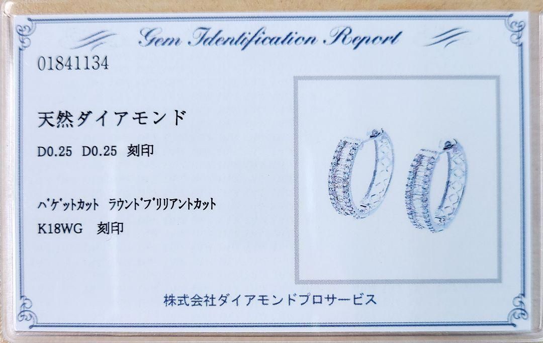 2way 計 0.5ct ダイヤモンド K18 wg フープ ピアス 鑑別書 付