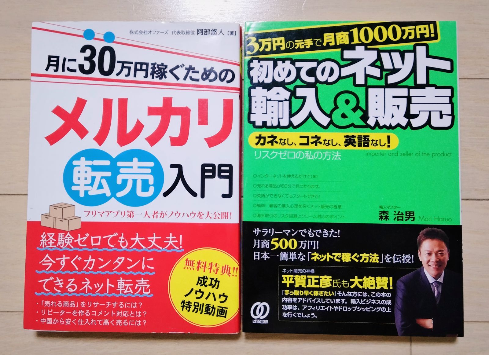 格安人気 3万円の元手で月商1000万円 初めてのネット輸入販売 : カネ