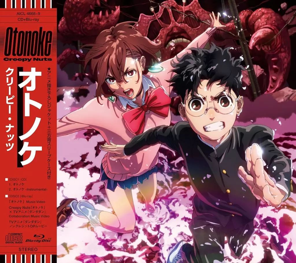 人気作！】新品未開封☆ダンダダン 1(完全生産限定版) [Blu-ray] 中古