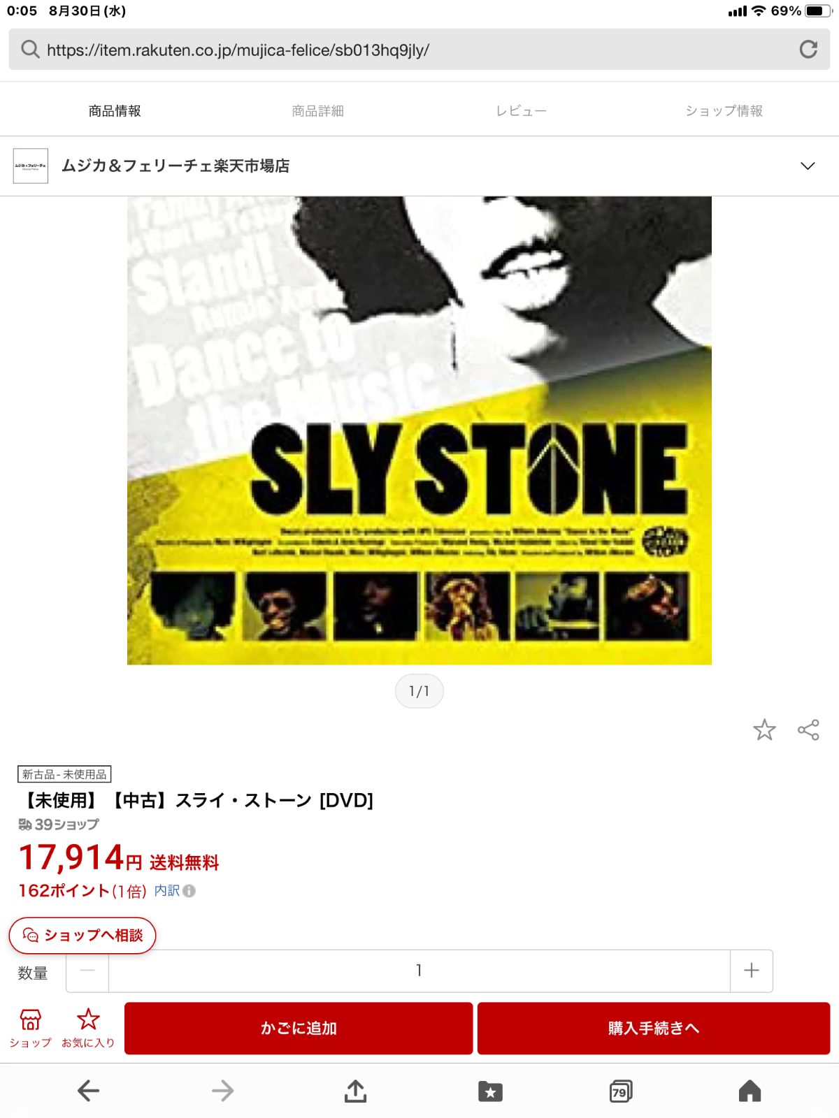 スライ・ストーン 【DVD】 SLY STONE 2015年 新品未開封貴重品 - メルカリ