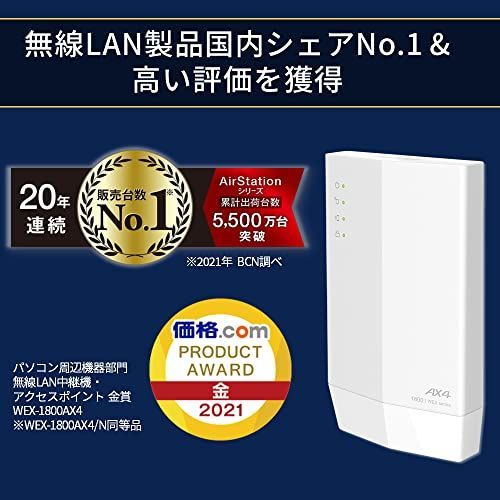 内蔵アンテナモデル バッファロー WiFi 無線LAN 中継機 Wi-Fi6 11ax ...