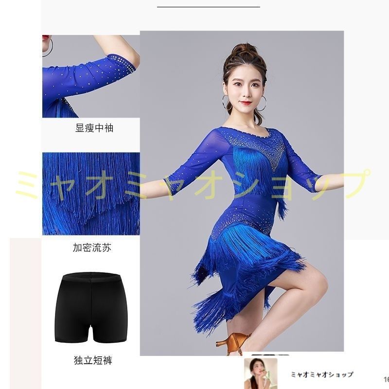 舞台衣装 練習用