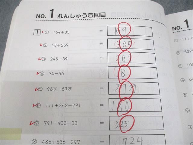 浜学園 小3 算数 計算テキスト 第1〜3分冊 通年セット 計3冊 024M2D 浜学園 小3 算数 計算テキスト 第1～3分冊 通年セット 計3冊