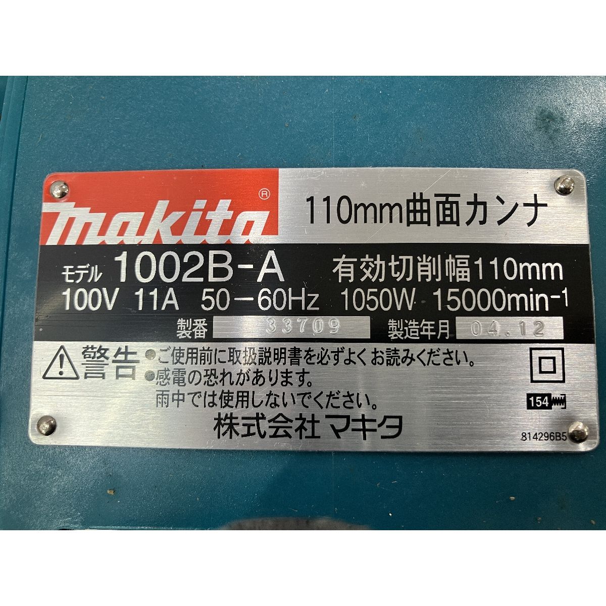 makita