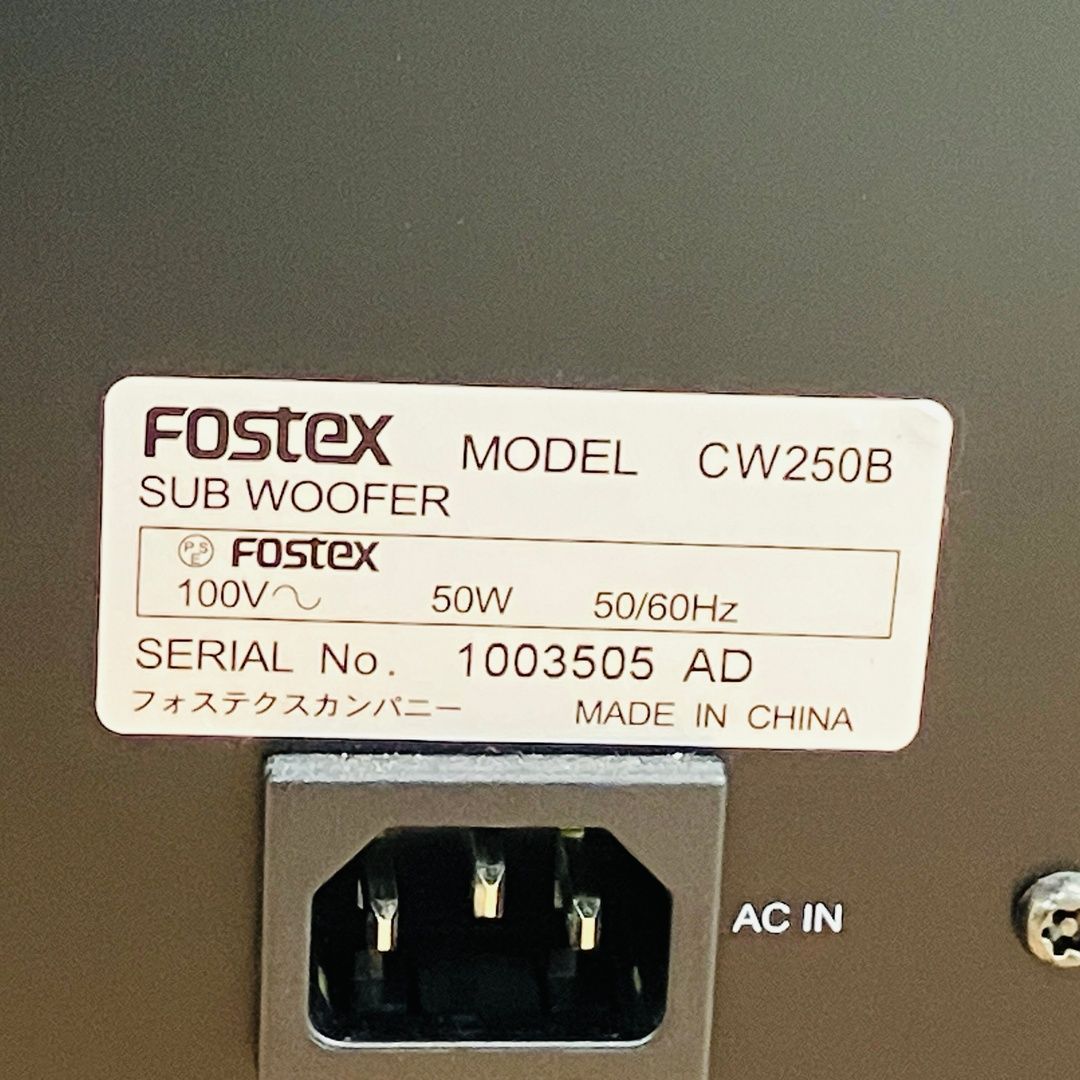 FOSTEX CW250B アクティブ サブウーファー アンプ内蔵 音響機材
