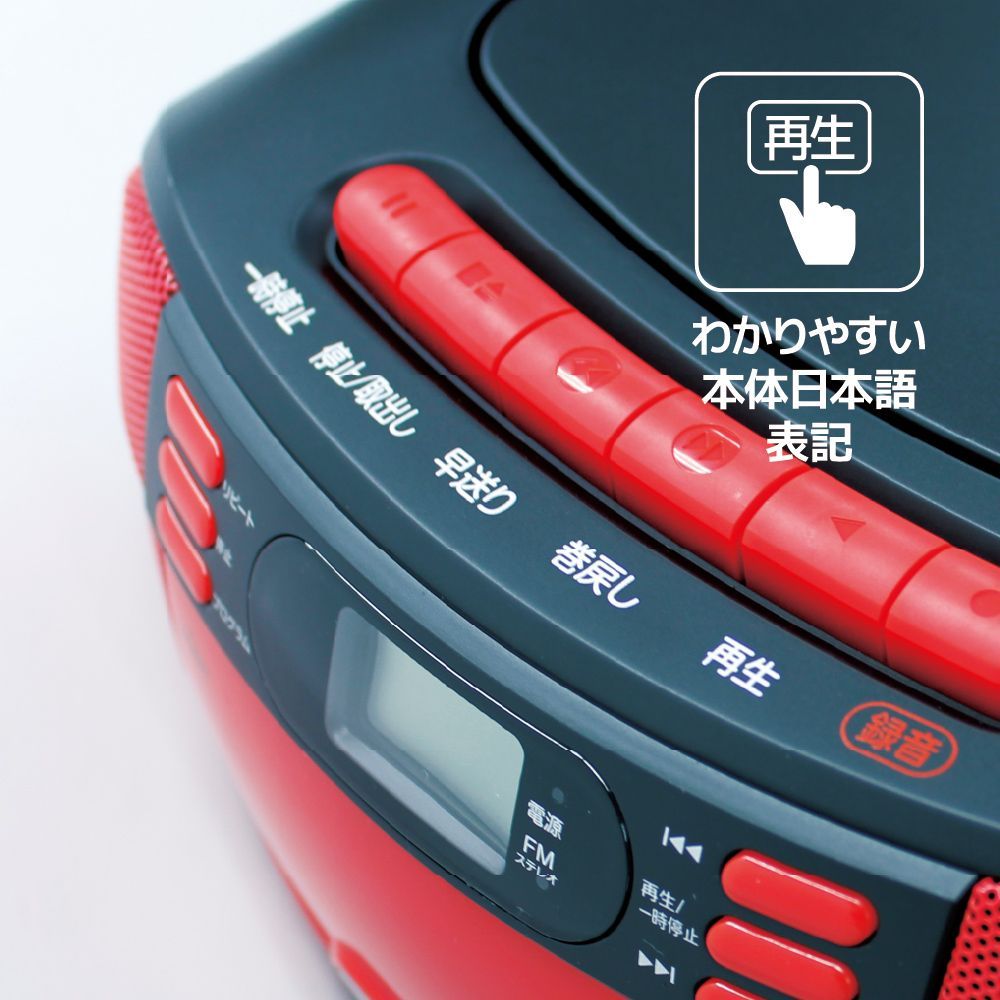 箱破れ・未使用】 CDラジオカセットレコーダー_レッド STAYER