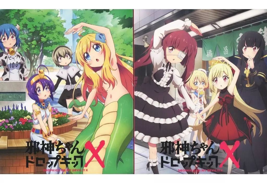 アニメBlu-ray Disc 邪神ちゃんドロップキックX 全2巻セット