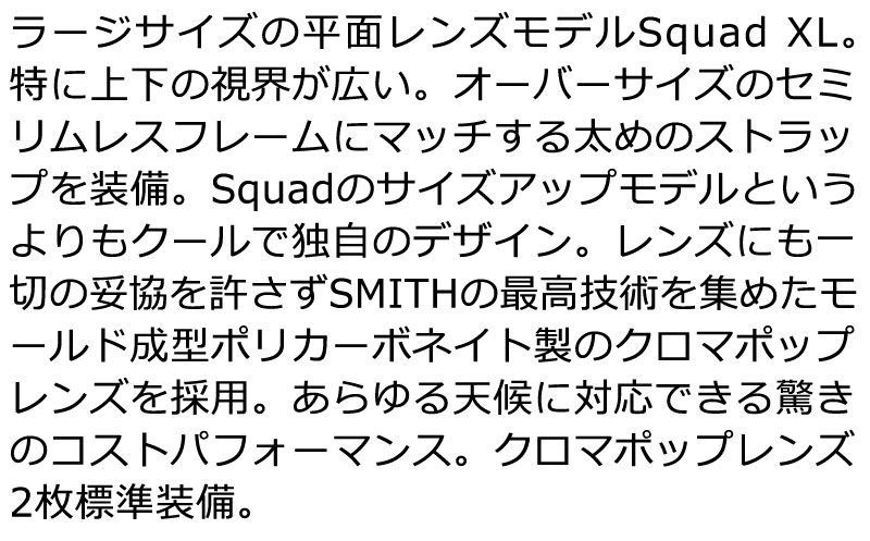 23-24 SMITH/スミス SQUAD XL EARLY スカッドエックスエルアーリー ゴーグル アジアンフィット メンズ レディース スノーボード スキー 2024 型落ち