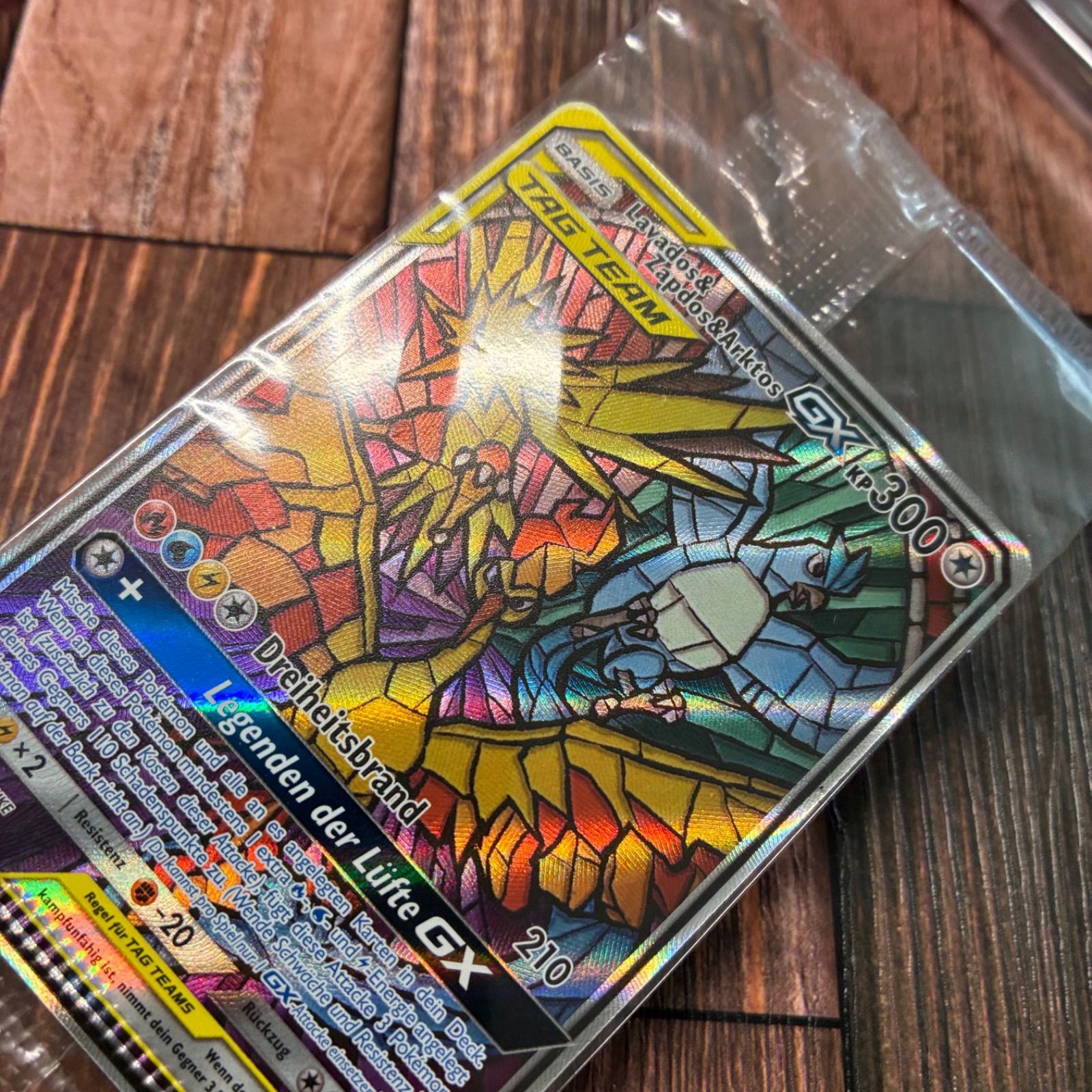 ファイヤー＆サンダー＆フリーザーGX ドイツ版　エラー　未開封　スカイレジェンド ファイヤー＆サンダー＆フリーザーGX ドイツ版 エラー 未開封