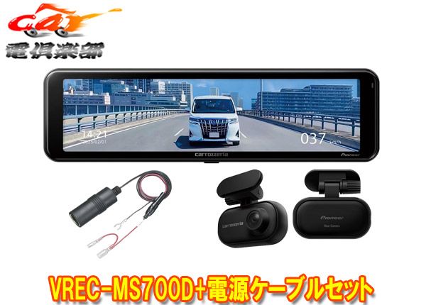 カロッツェリア VREC-DZ700D 管理番号N12 カロッツェリア VREC-DZ700D 管理番号N12 アクセサリー