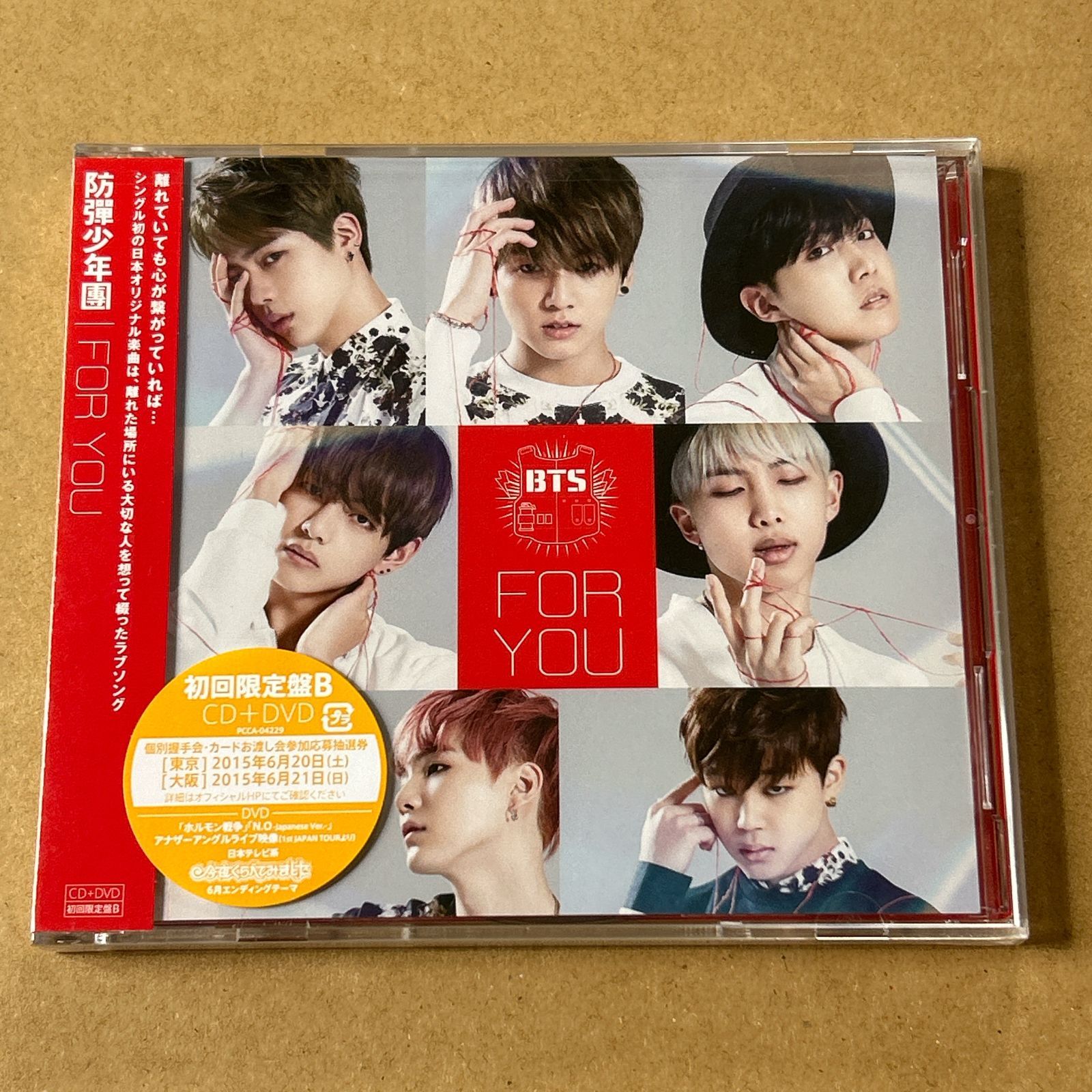 FOR YOU 初回 盤B DVD付 |BTS 防弾少年団 未開封CD