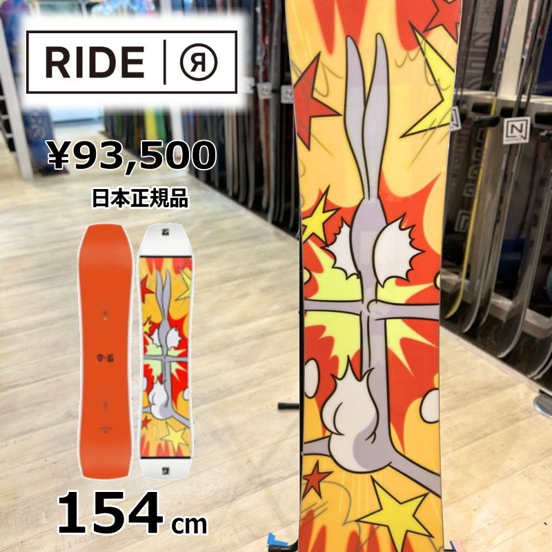 ラスト1点】 メンズ スノーボード 板 型落ち 旧モデル 154cm