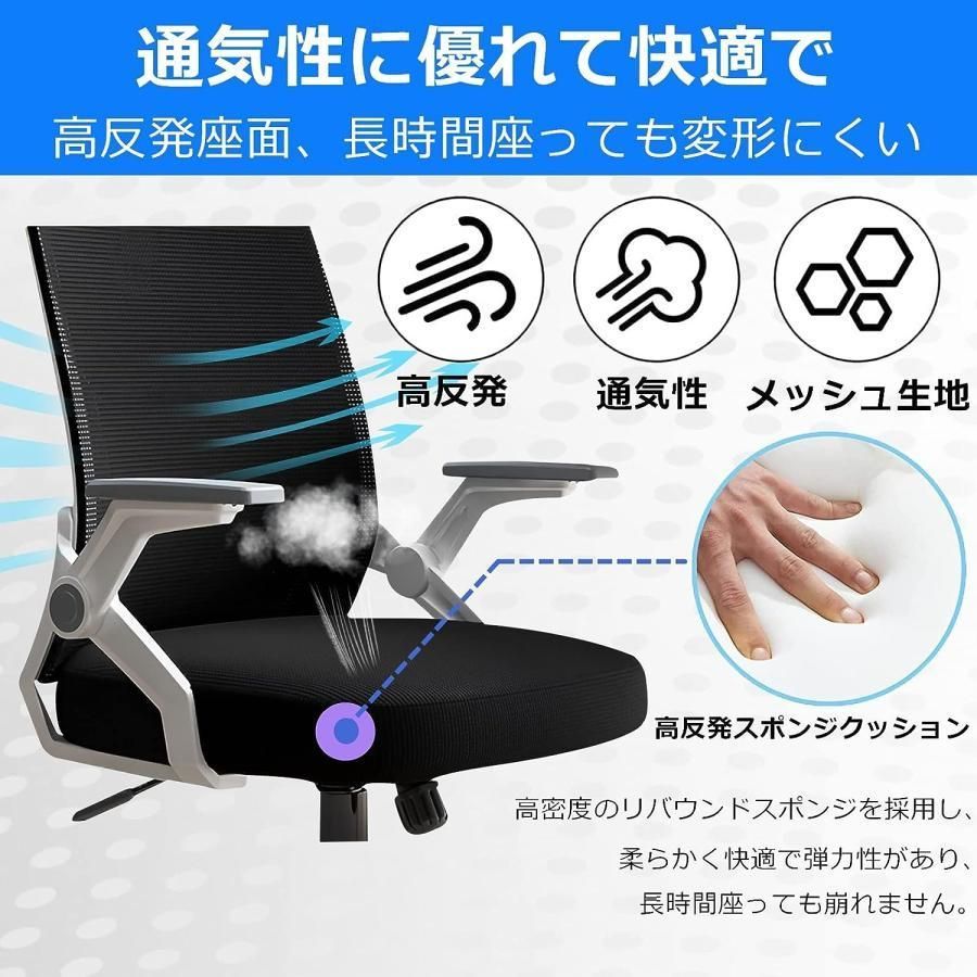デスクチェア