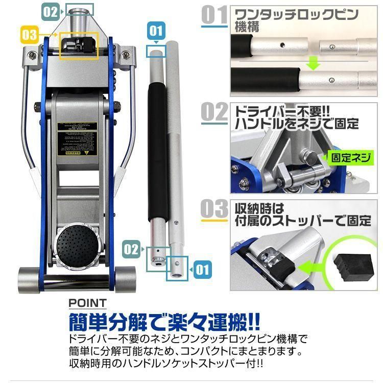低床 アルミジャッキ