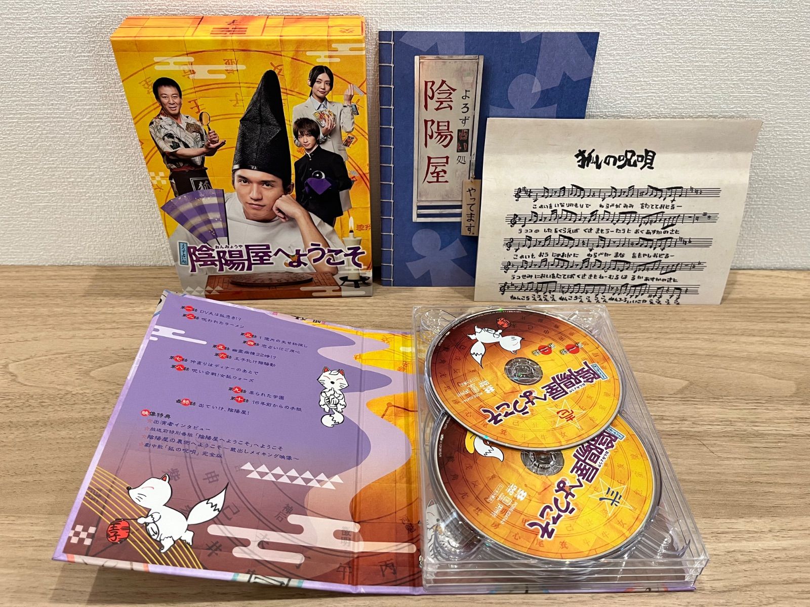 レア‼️よろず占い処 陰陽屋へようこそ DVD-BOX〈7枚組〉 よろず占い処 陰陽屋へようこそ DVD-BOX〈7枚組〉