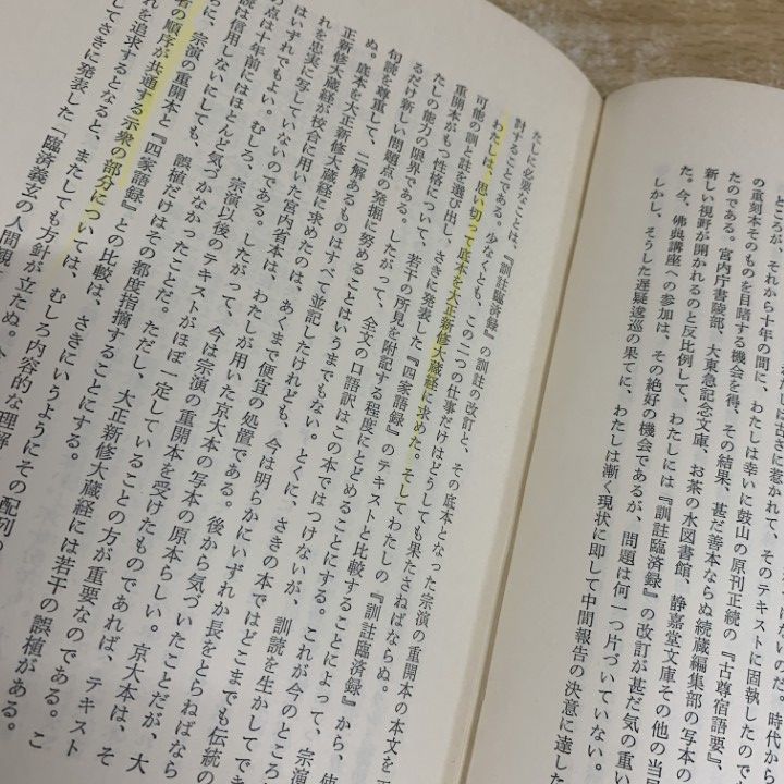 □02)【1点限り!】仏教など宗教の本 まとめ売り約40冊大量セット/法然