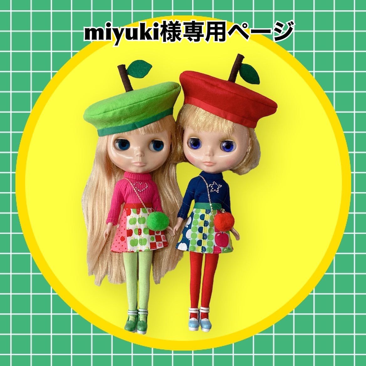 激安通販の ♡Miyuki様専用♡ | www.tuttavia.eu