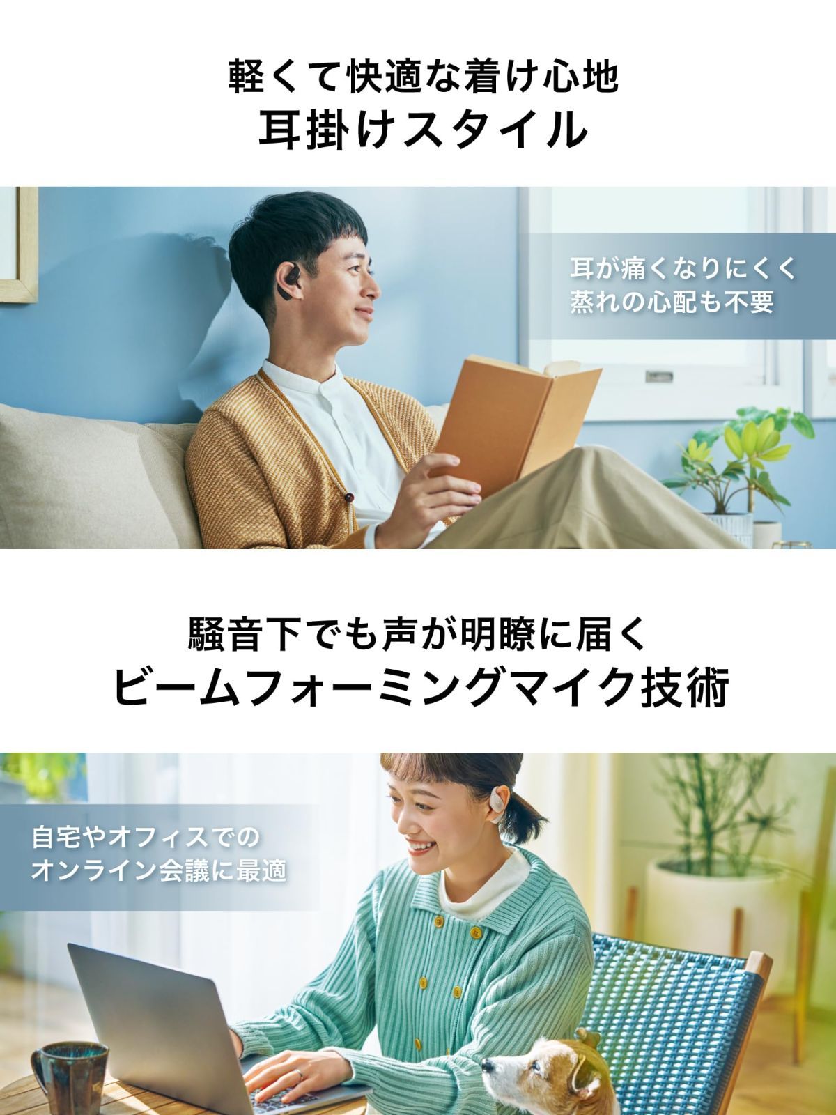 ながら聴き