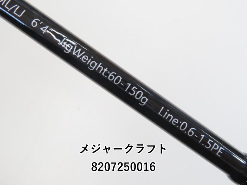 メジャークラフト クロステージ CRXJ-S64ML/LJ (02-8207250016