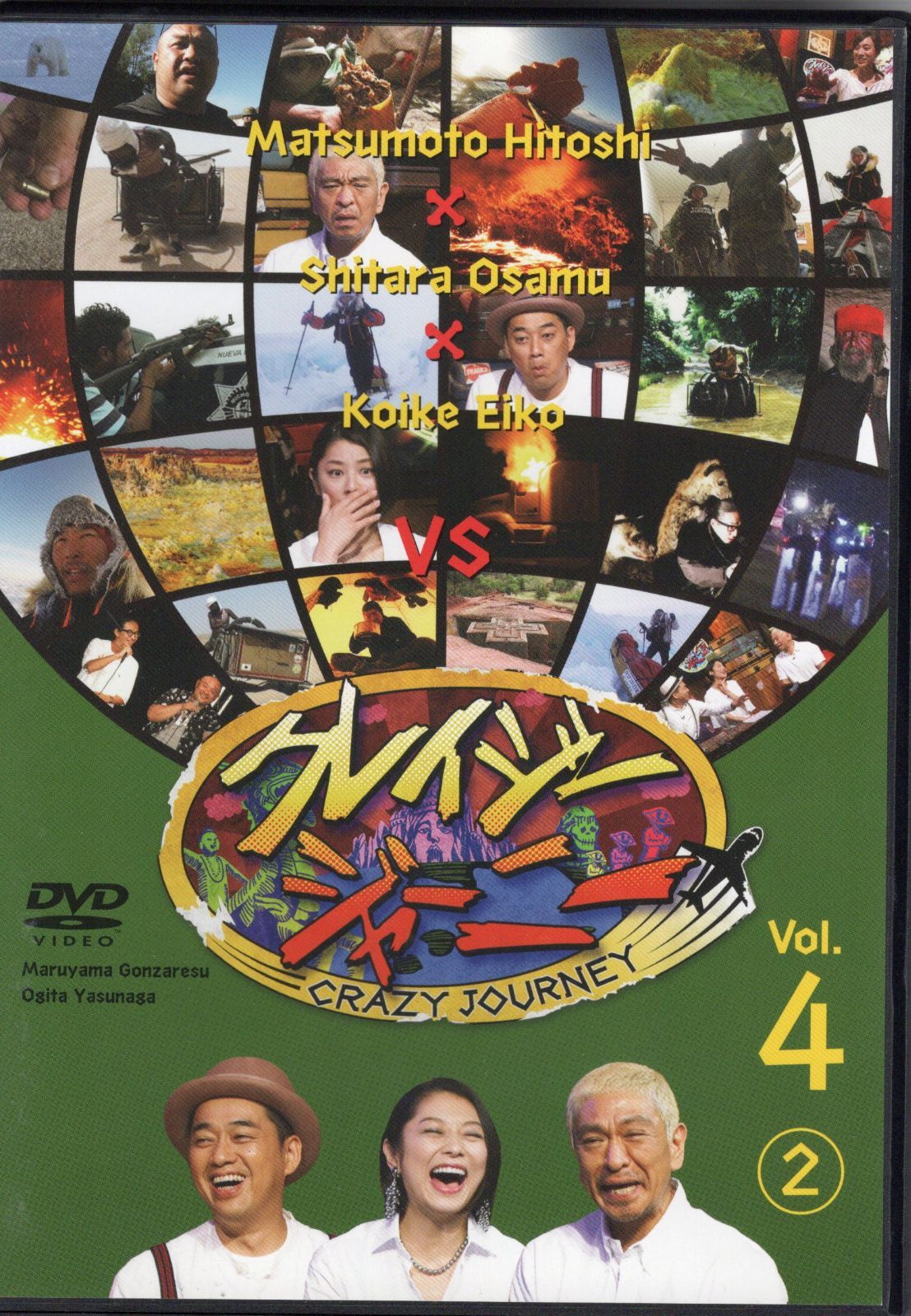 DVD クレイジージャーニー