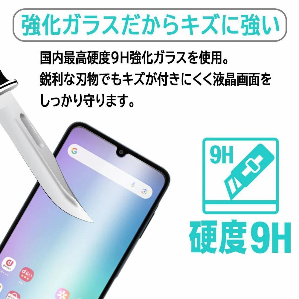 【ガラスフィルム】Galaxy A25 5G SC-53F SCG33 SM-A253JPN Galaxy A25E 強化ガラス耐指紋 表面硬度9H 液晶画面 画面シール スマホシール スマホフィルム