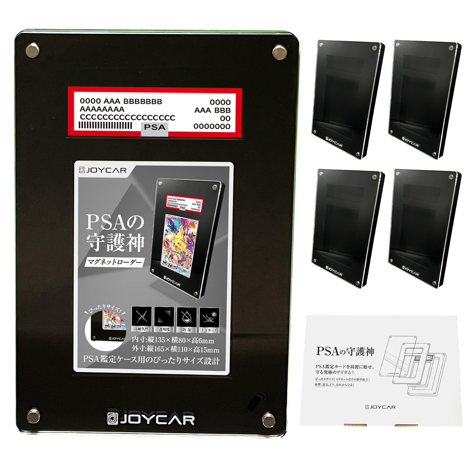 【迅速発送】JOYCAR PSA用 スクリューダウン マグネットローダー psa 対応 ディスプレイ スタンド付 ケース 保管 保護 鑑賞 (ブラック)