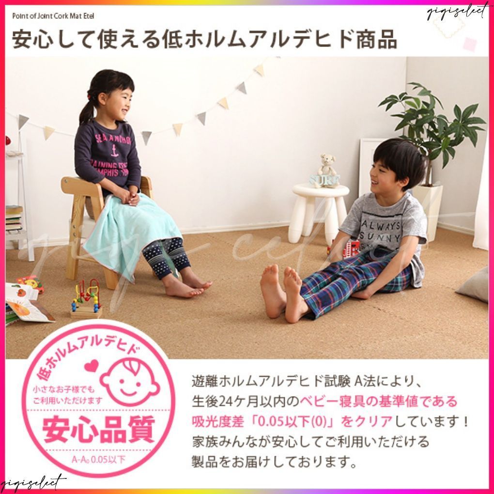 サイドパーツ付き ジョイントコルクマット